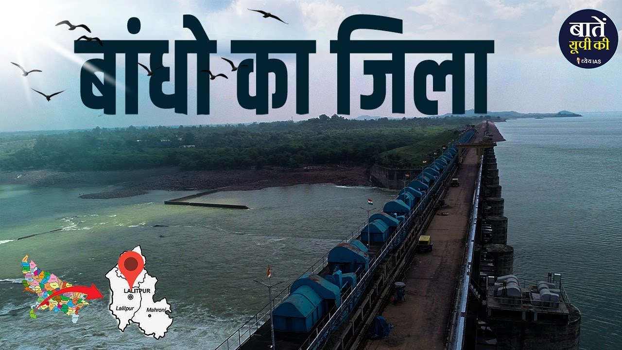 The City of Dams || Lalitpur