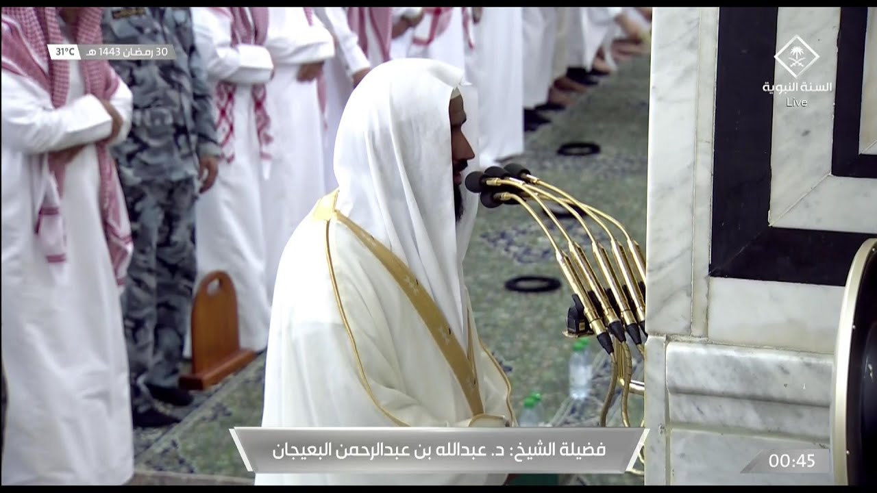 30th Ramadan 1443 Madeenah Tahajjud Sheikh Bu'ayjaan
