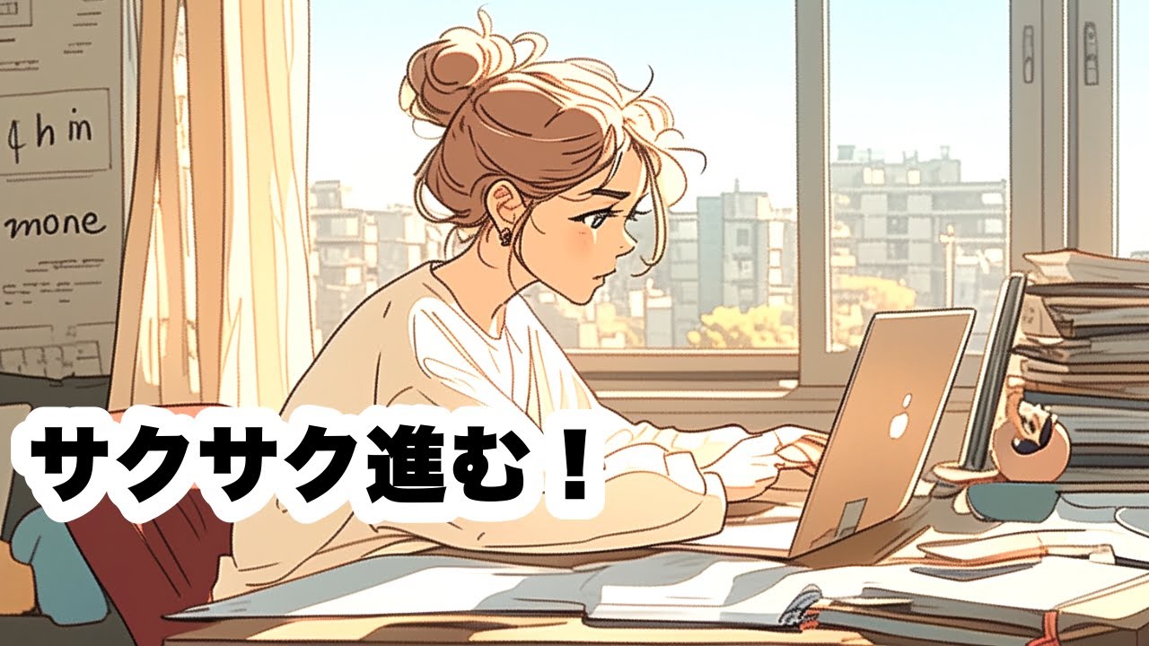 ✨【作業用BGM】家事も仕事も「サクサク片付く！」 止まらない集中力を手に入れる、魔法の洋楽playlist✨Feel-Good Playlis/ポジティブmusic/ドライブmusic