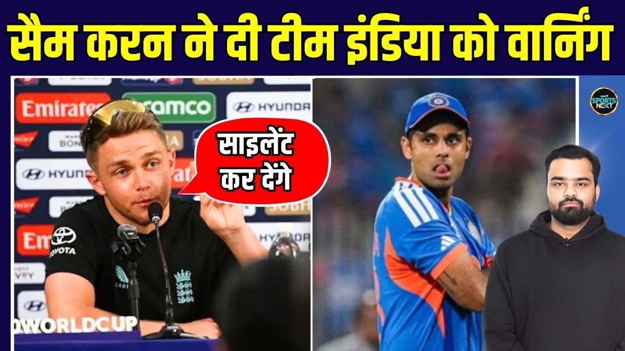 Sam Curran ने दी Team India को Warning, Semi Final को लेकर कही बड़ी बात | IND vs ENG | SportsNext
