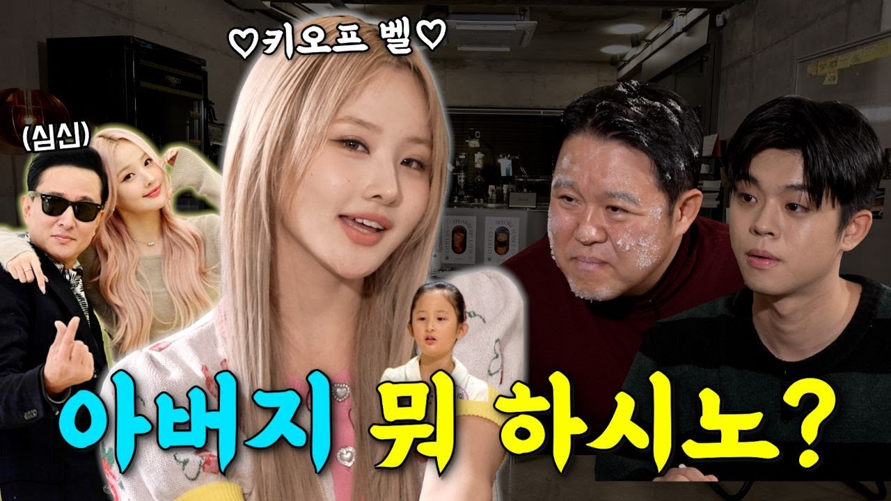 [ENG SUB] 심신네 🔔벨🔔 누르고 튄 사람 찾음 | 뜬다방 EP.7