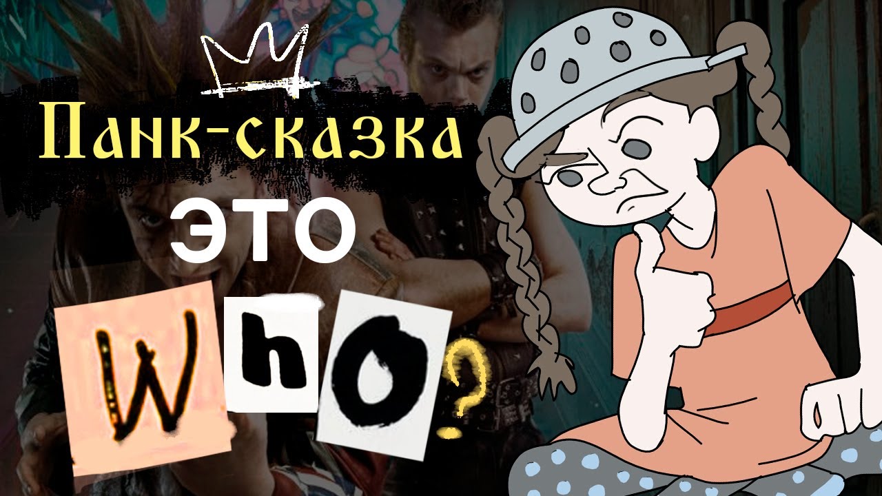 Король и Шут &mdash; А?