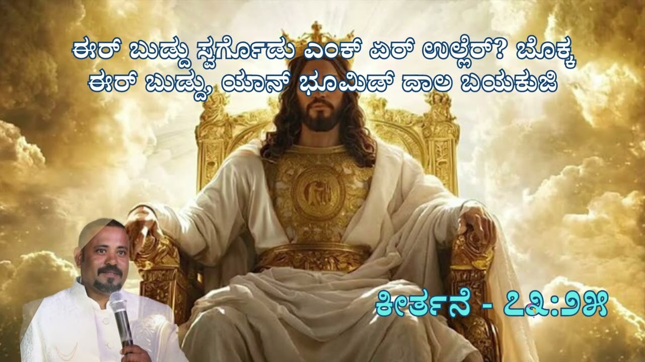 BLESSED MONTH/Feb 23/Psalms - 73:25/Bible in 9Lang/#christian  #tamildailyverses #jesus #gospel #god