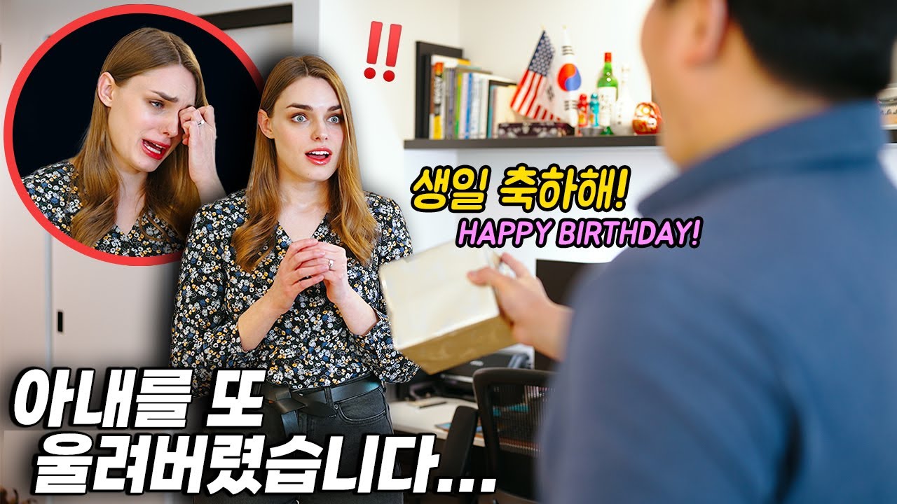 올해는 명품백보다 더 값진 선물로 아내를 울려버렸습니다… (감동 주의)