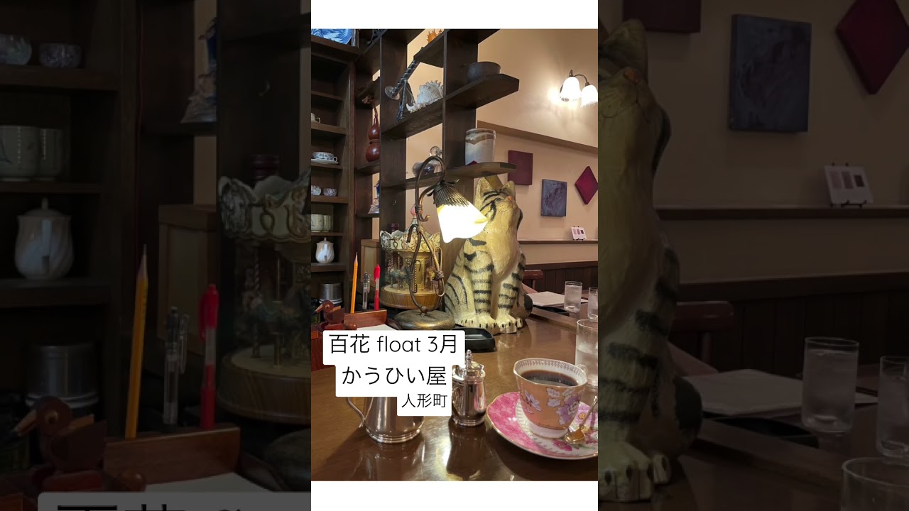 百花 float 3月