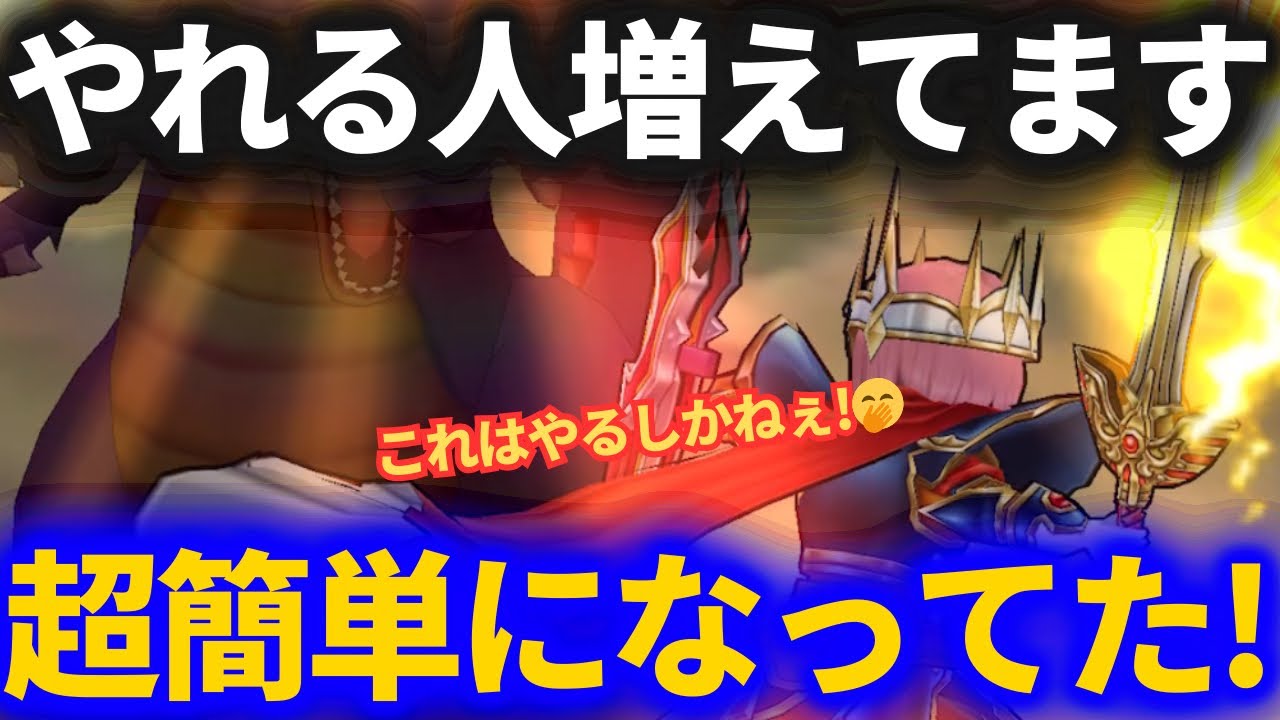 【ドラクエウォーク】超簡単になってた！やれる人、コレやった方が絶対にいいです！！
