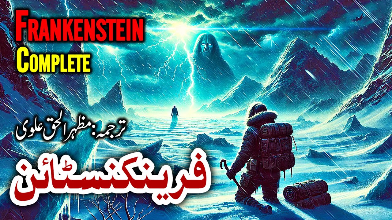 Frankenstein Mary Shelley Novel in Urdu Complete | Full Horror Audio Book