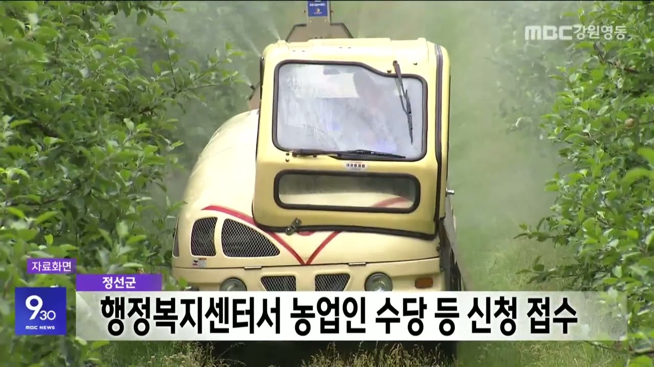 930뉴스 20260120
