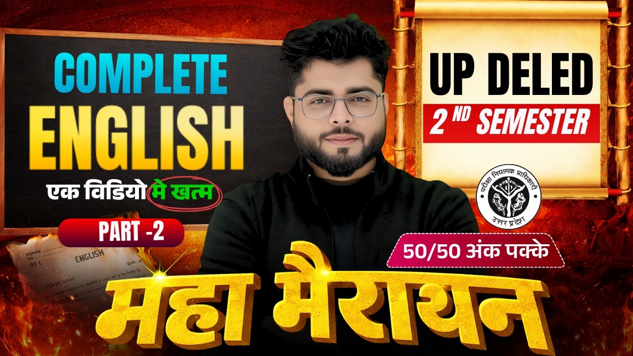 UP Deled 2nd / 4rth Semester English Marathon Class | Deled 2nd Semester English Class | Shubham Sir