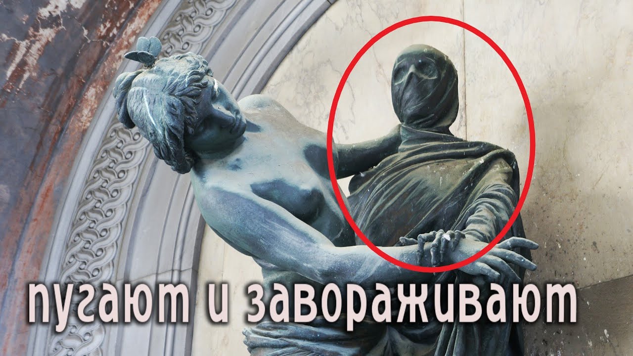 Жуткие скульптуры на кладбищах