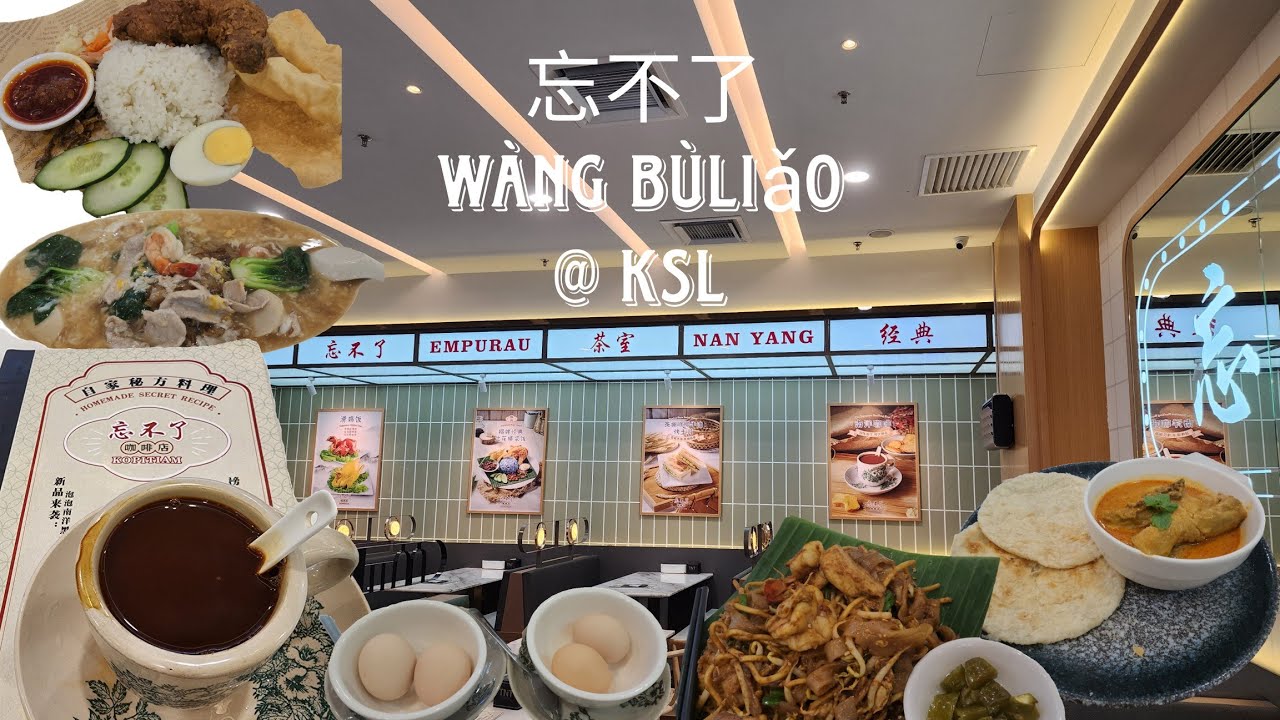 KSL Empurau Kopitiam – незабываемая кофейня в Наньяне | Лим Копи - Лучший кофе в #JB!