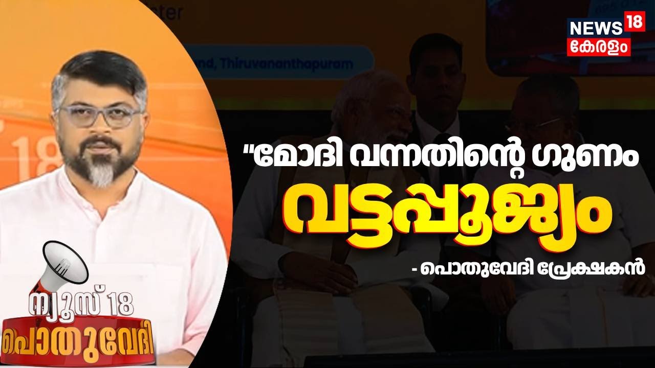 Pothuvedhi | 