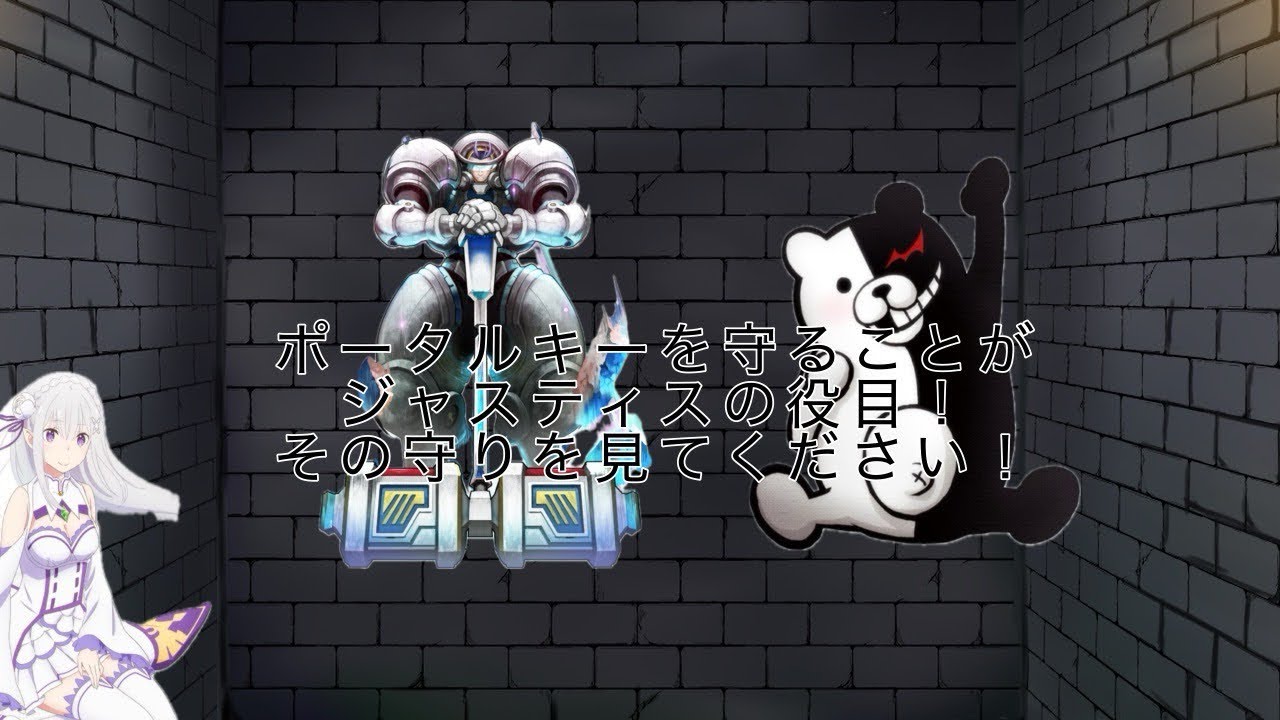 #コンパスポータルキーを守りますので見てください