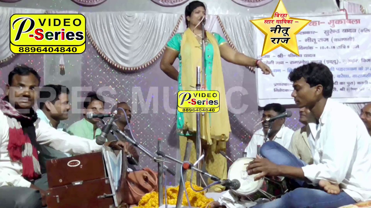 #Video #birha #SURENDRA YADAV AUR NITU RAJ ने किया ऐसा मज़ाक की आप भी हस्ते हस्ते पागल हो जाएँगे