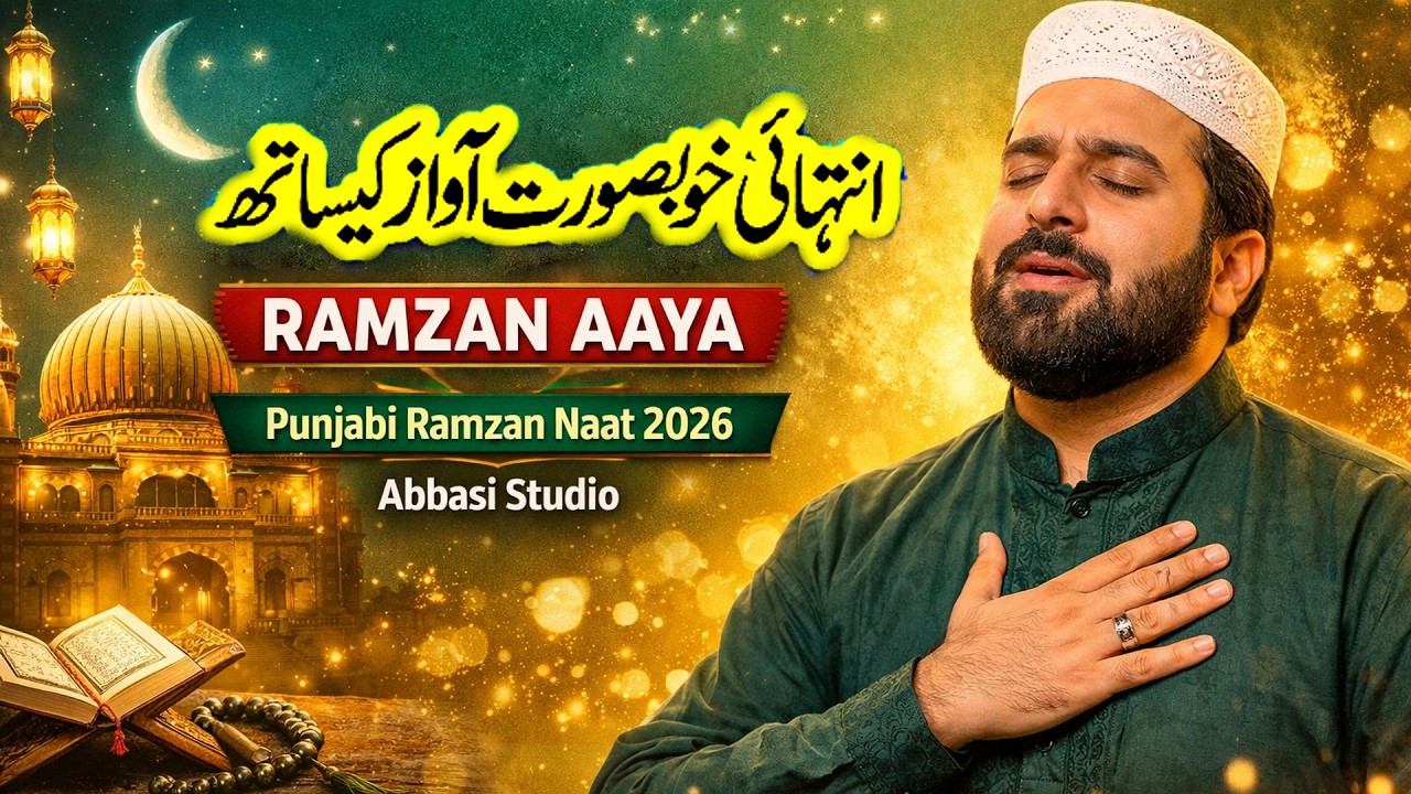 Rabb Da Shukar Ramzan Aaya | Punjabi Ramzan Naat 2026 | Abbasi Studio