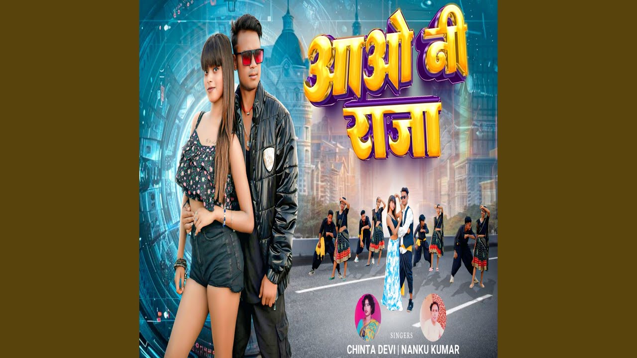 Aao Ni Raja