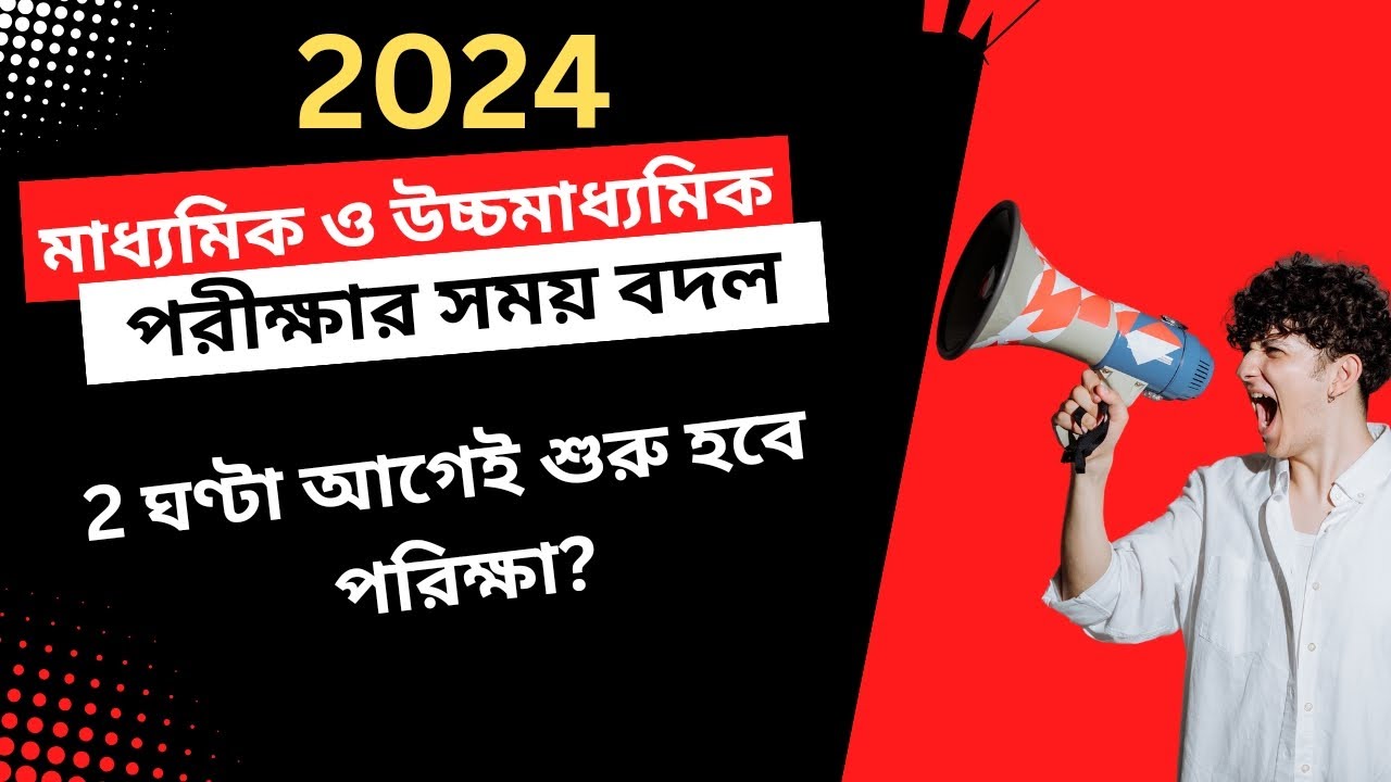 Madhyamik HS revised examination time table 2024/Madhyamik HS new exam routine 2024