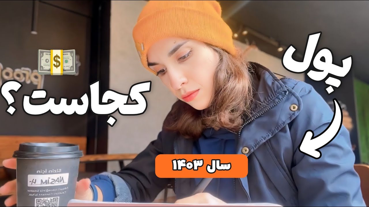 مهارت های پولساز سال ۱۴۰۳ | از نگاه کسی که مدیریت کسب و کار خونده👩🏻‍💻