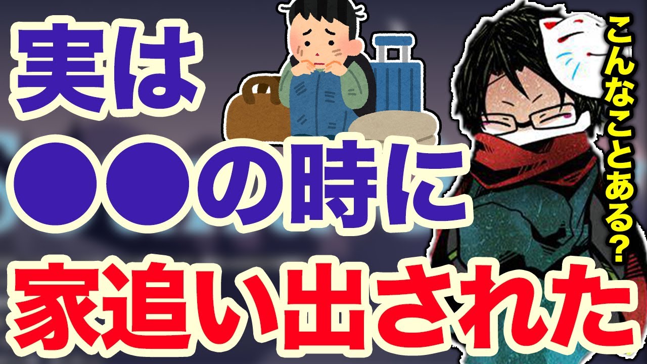 【towaco】実は●●の時に家を追い出されていた！？【切り抜き】