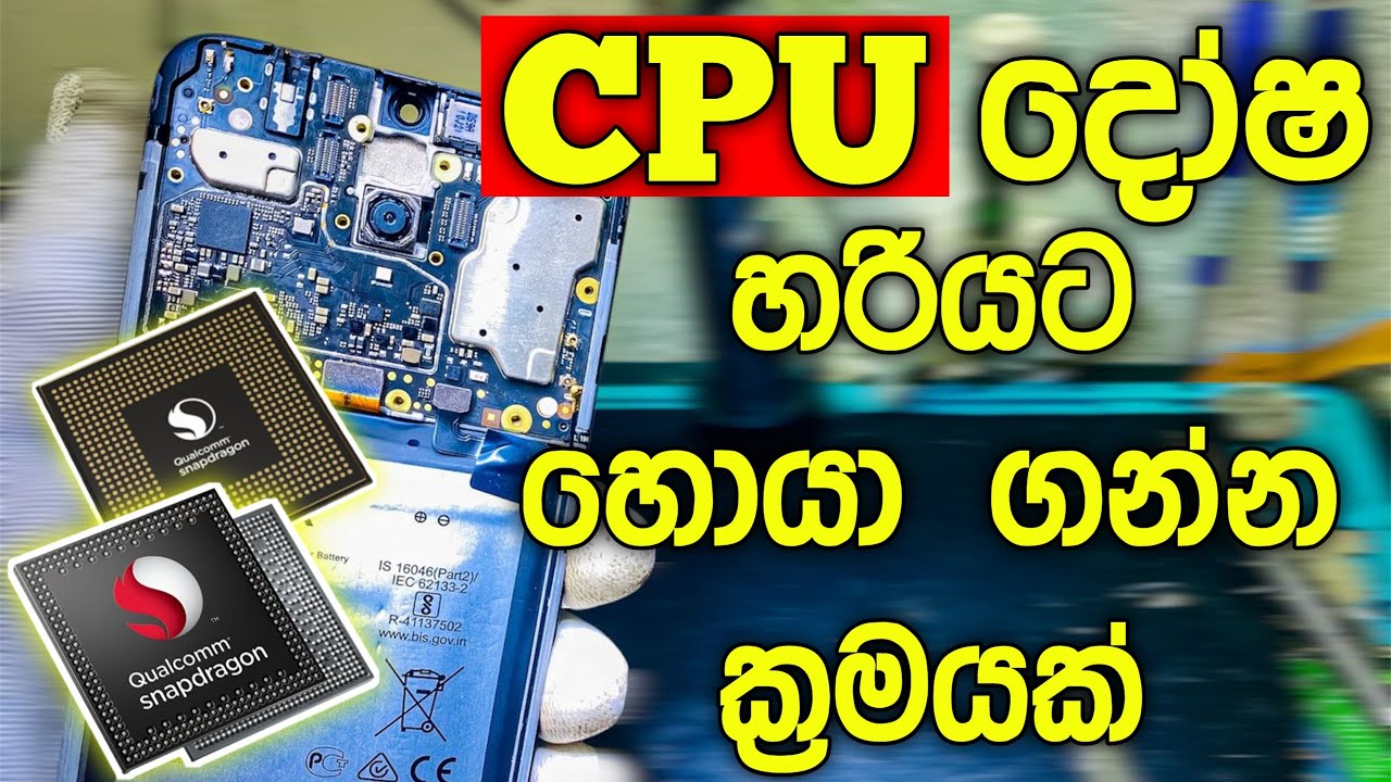 දුරකතනයක CPU 🔥😍 ගැටලු අදුරගන්න කෝස් වලවත් හරියට නොකෙරෙන පාඩම් | @KVTechnology