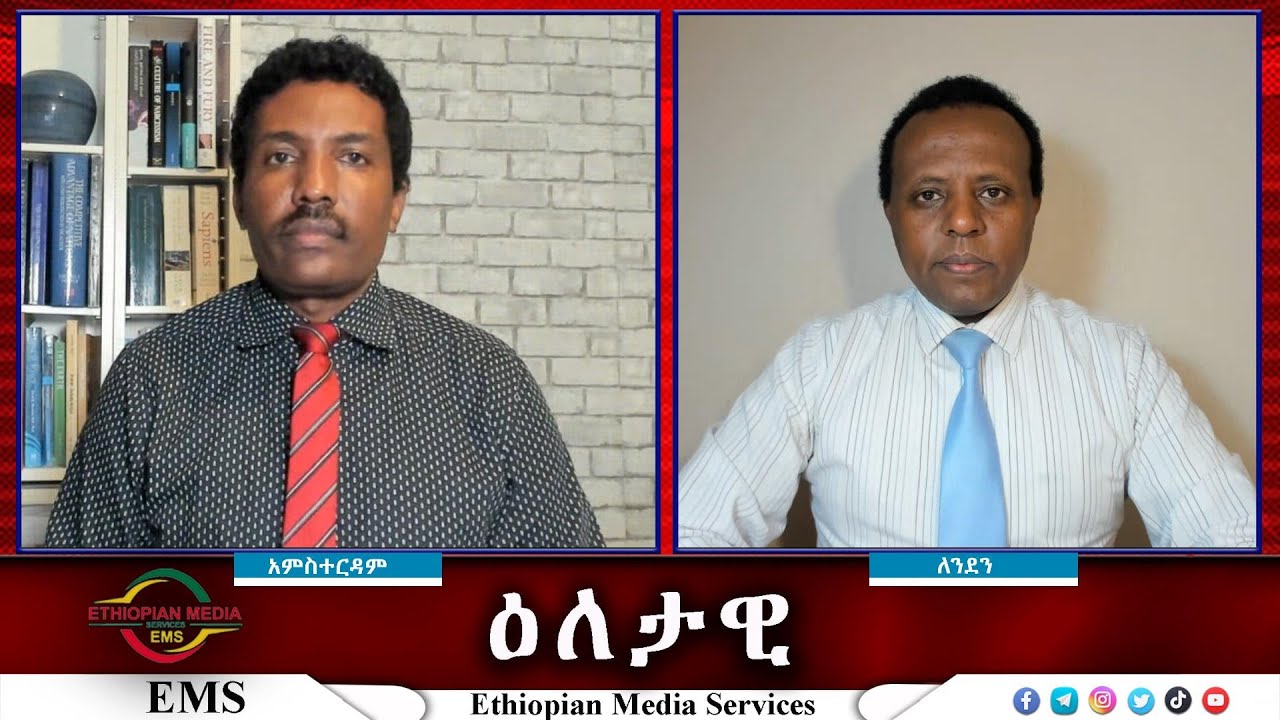EMS Eletawi Thu 08 Feb 2024