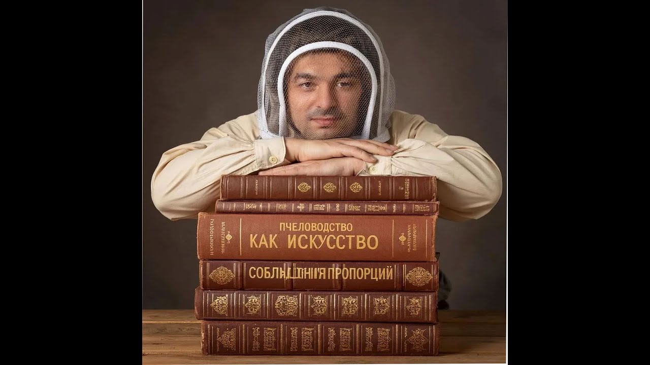«НУЖНА ЛИ ПЧЕЛОВОДУ „ФИЗИКА“? — Да, КОГДА ВОПРОС ЗАХОДИТ О ЗИМОВКЕ!» — Программа «ВСЁ О ЗИМОВКЕ».