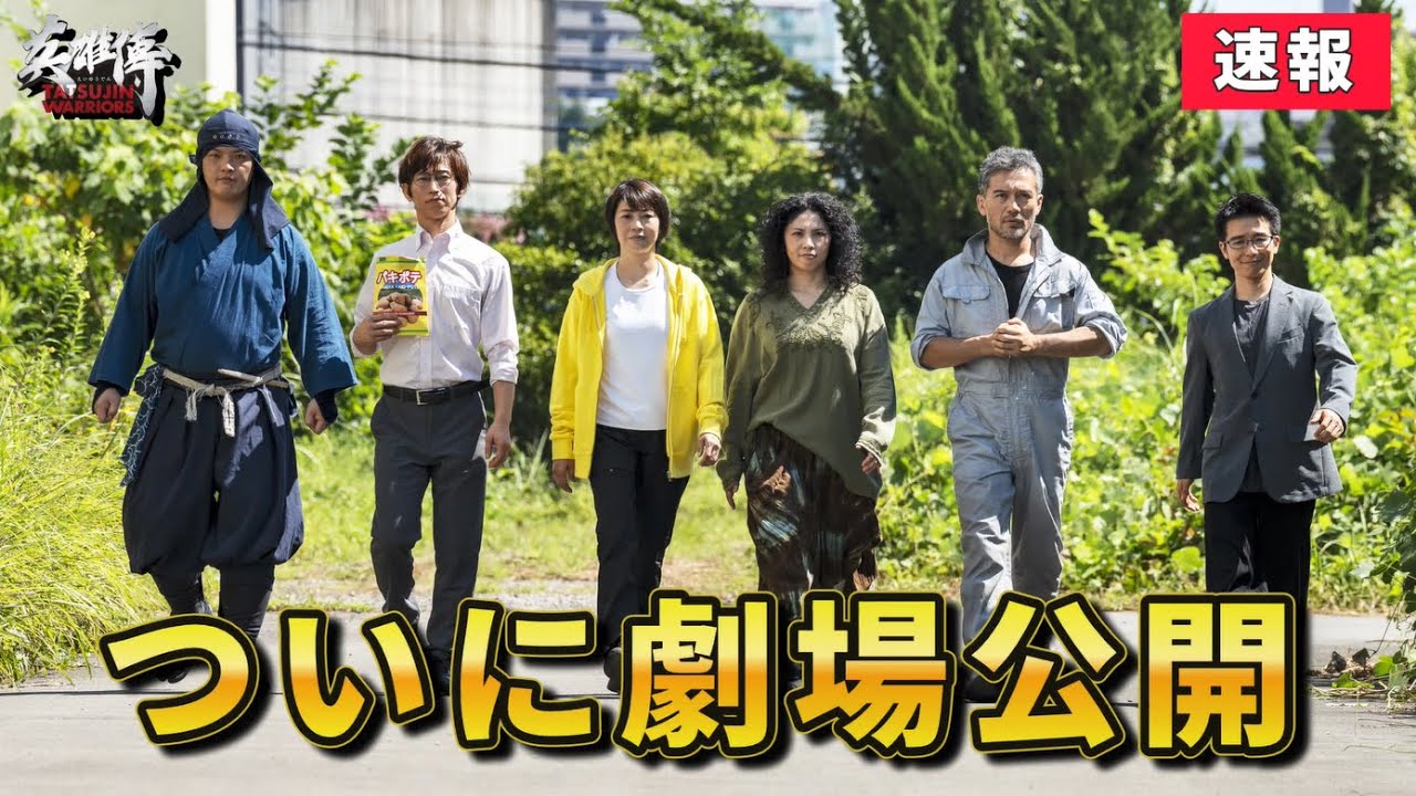 [Breaking News] Martial arts movie 
