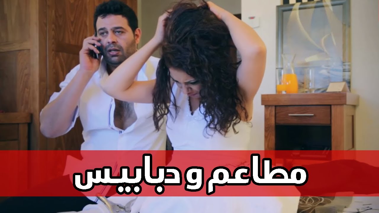 وطن ع وتر - مطاعم و دبابيس