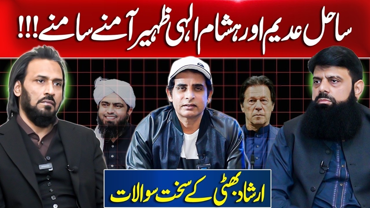 Sahil Adeem And Hisham Elahi Zaheer Exclusive Interview | Podcast With Irshad Bhatti