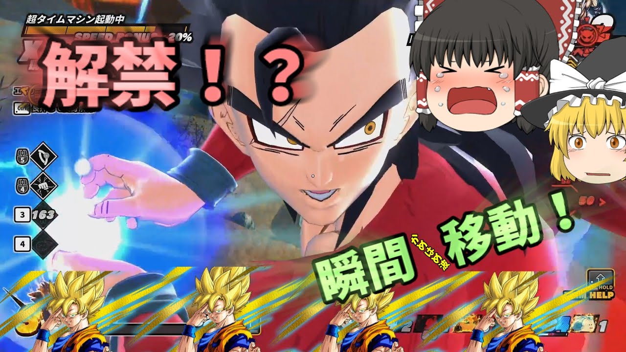【DBDBD】封印解除！「瞬間移動」でレイダーを翻弄しろ！【ゆっくり実況】