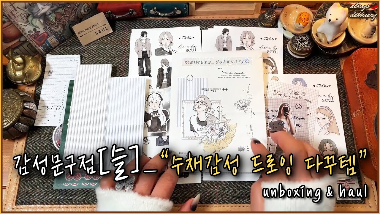 ASMR🎧🥳[감성문구점 슬]의 최신상 