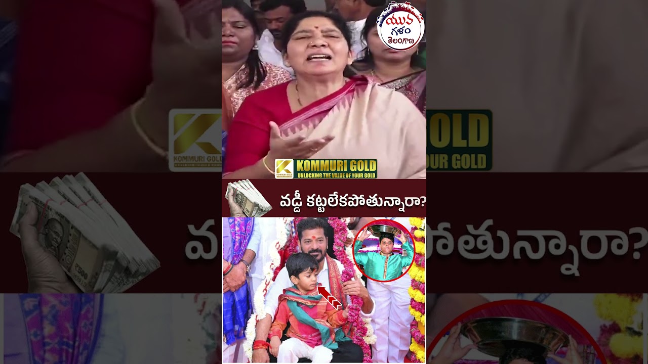 Satyavathi Rathod Comments on Revanth Reddy | 