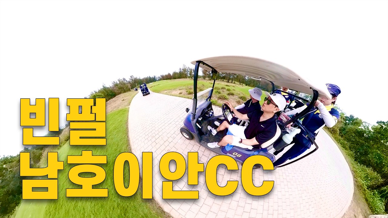 [ 빈펄 남호이안CC ] 첫 해외 골프라운딩!!