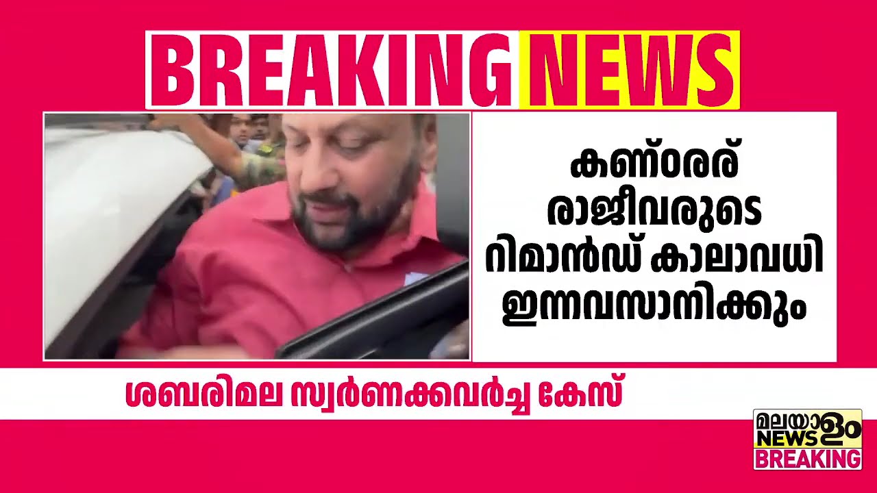 മുരാരി ബാബുവിന്റെ വിധി ഇന്ന് | Gold Theft Case |