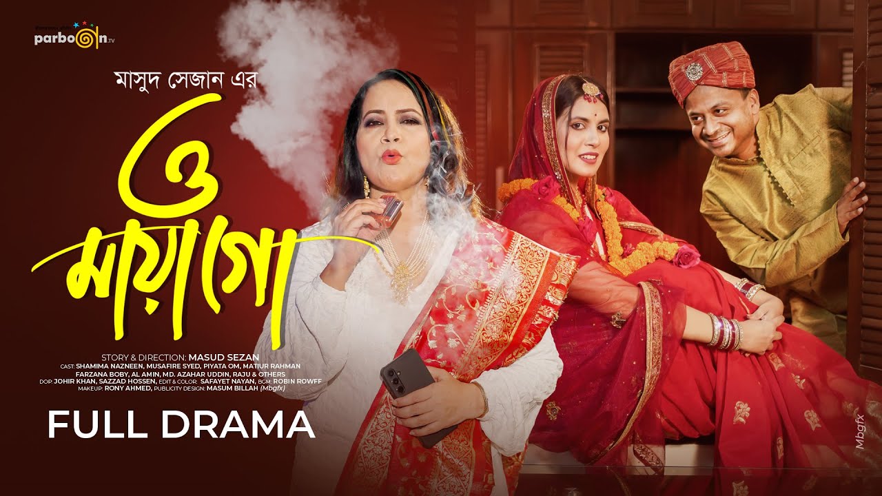 ও মায়া গো | O Maya Goo | Full Natok | Bacchu | Piyata | Shamima | Masud Sezan | Natok 2025