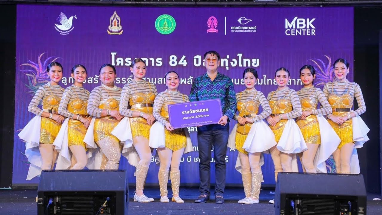 อัดคลิปส่งรายการ 84ปีลูกทุ่งไทย ระดับภาคกลาง