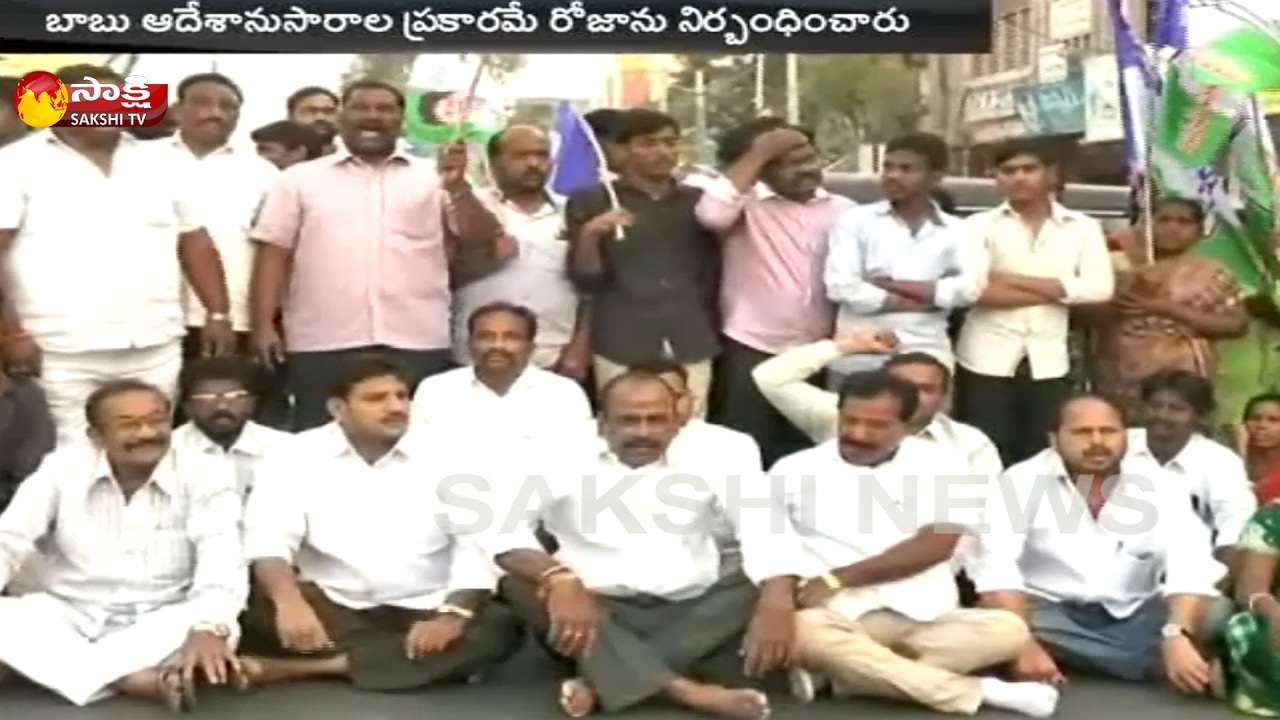 YCP Leaders Condemned MLA Roja Arrest || National Women's Parliament