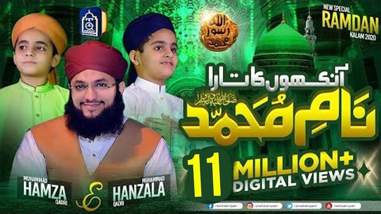 NAAM e MUHAMMADﷺ - Son's of Hafiz Tahir Qadri - New Heart Touching Naat 2020