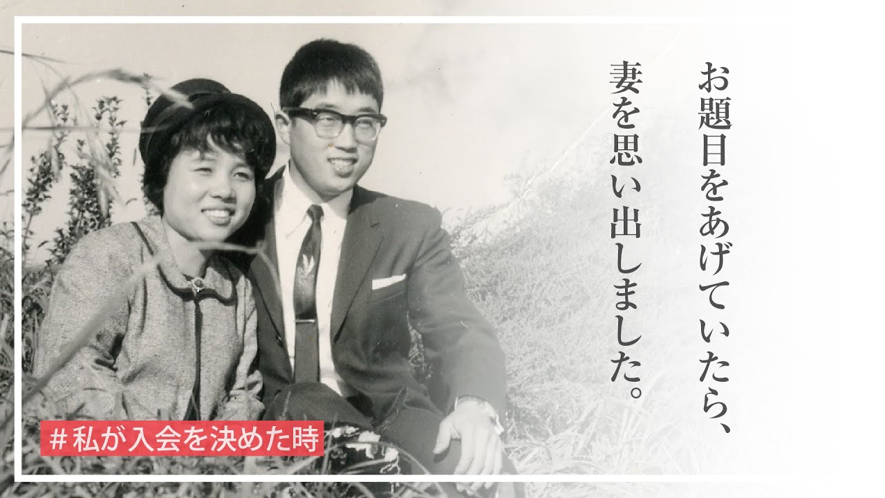 【私が入会を決めた時】　縫島 進さん