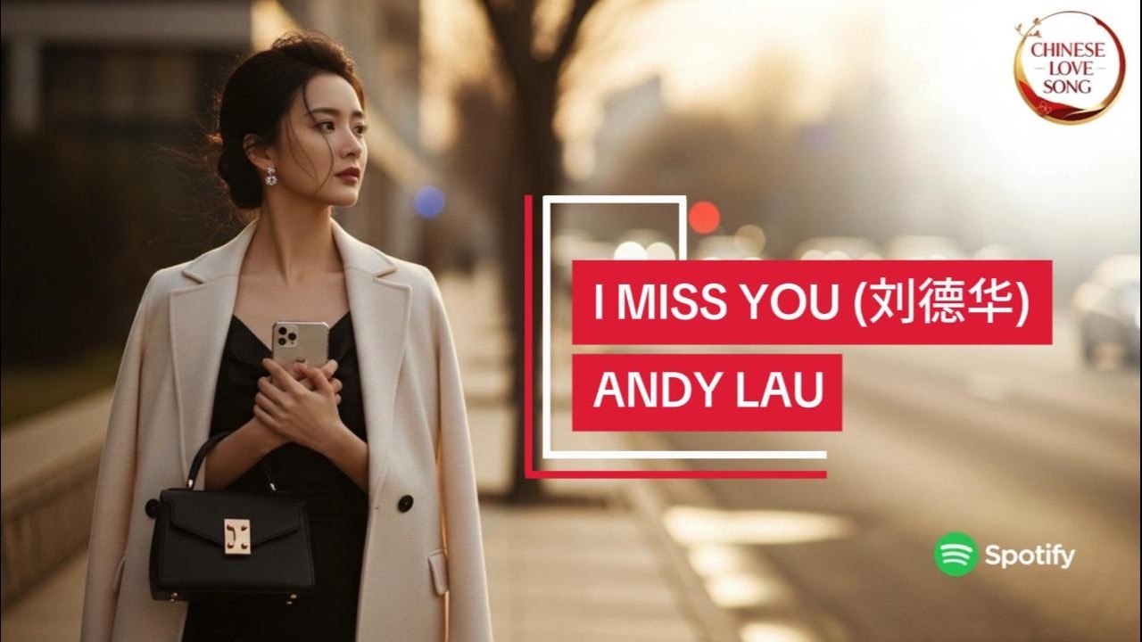 I Miss You - Andy Lau | Cover by Chinese Love Song (Pinyin + Eng Sub)
