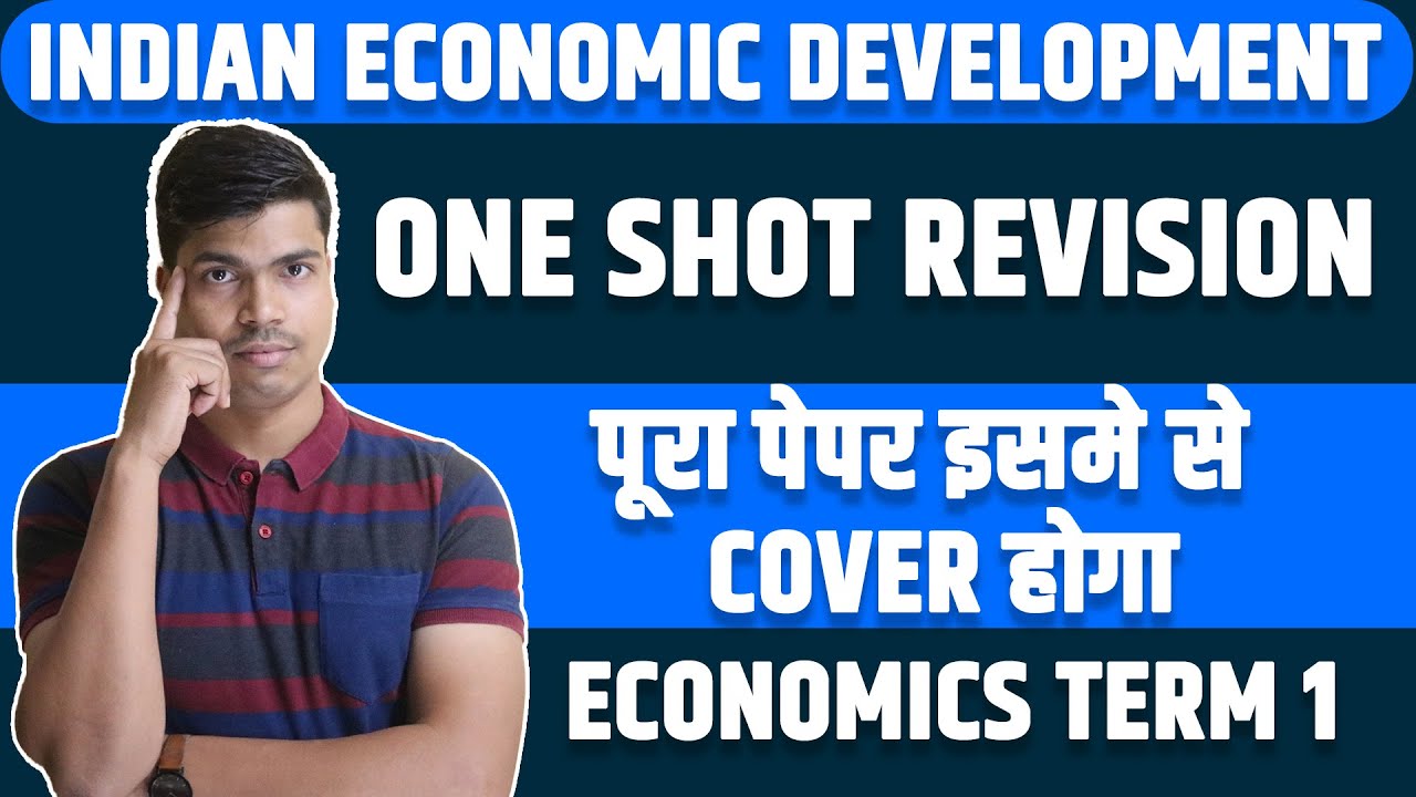 Indian Economic Development | Fast Track One shot Revision for Term 1. 22 Marks | 1 Video Full cover