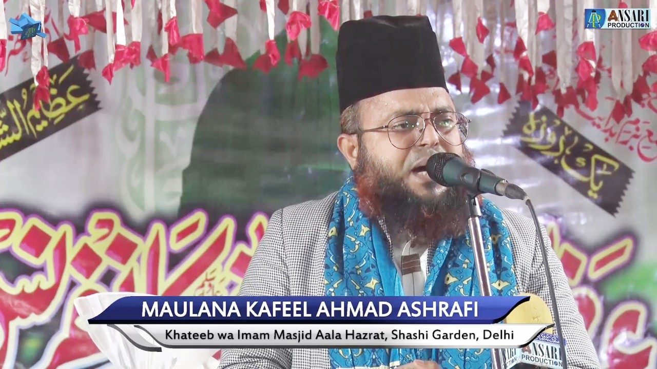 Azmate Maula Ali - Maulana Kafeel Ahmad Ashrafi | Azmate Mustafa Conference | Trilokpuri, Delhi