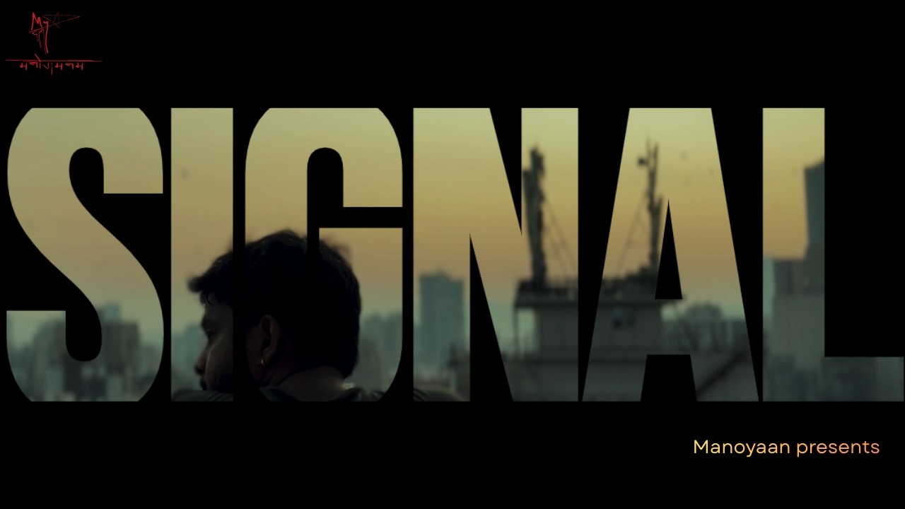 SIGNAL- Short Film