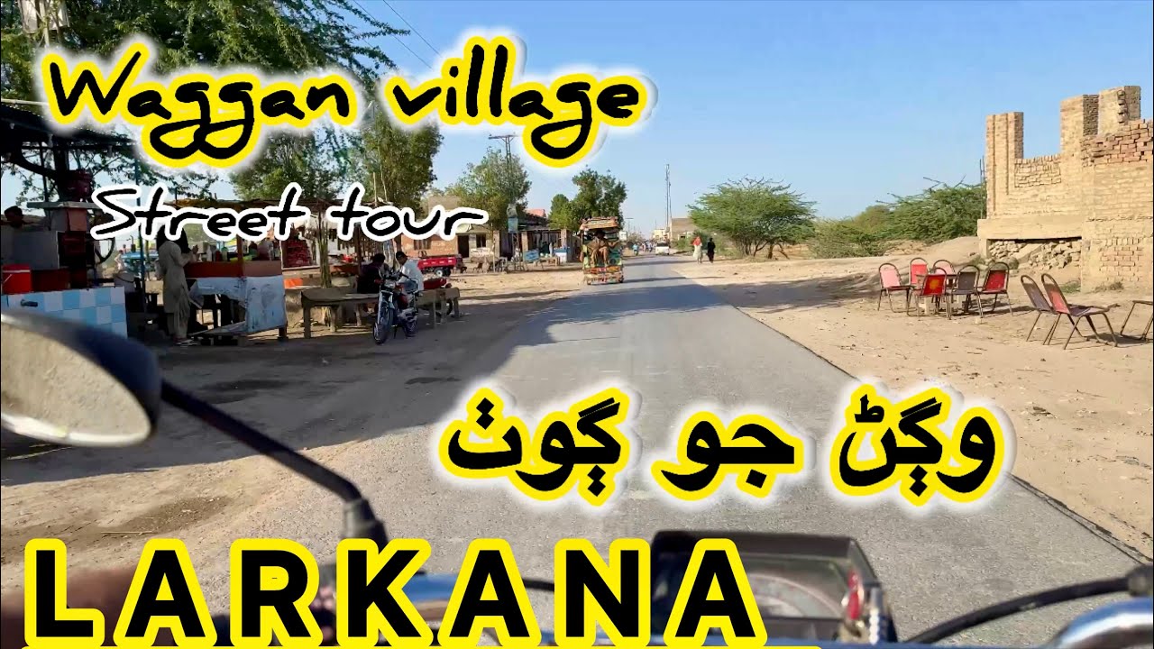 Unseen Waggan village وڳڻ جو ڳوٺ street tour  travel vlog discovering exploring Larkana Sindh pak