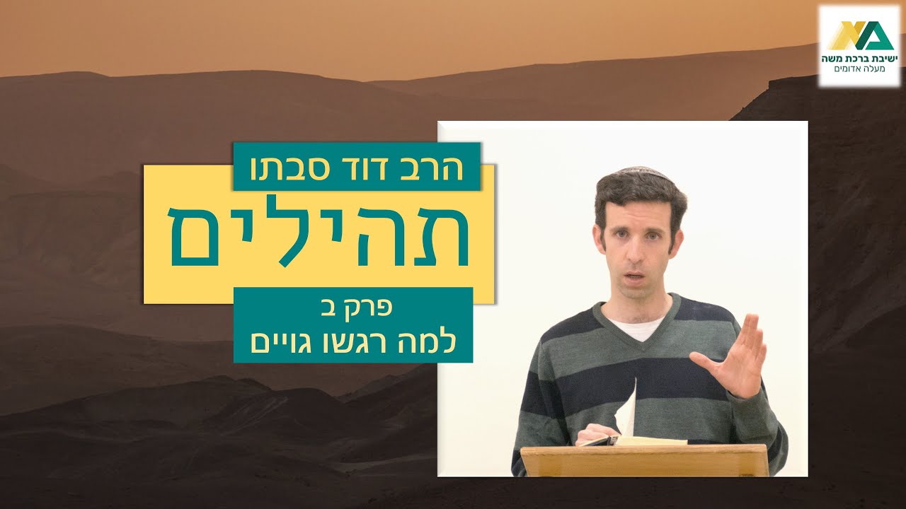 פרק ב - 