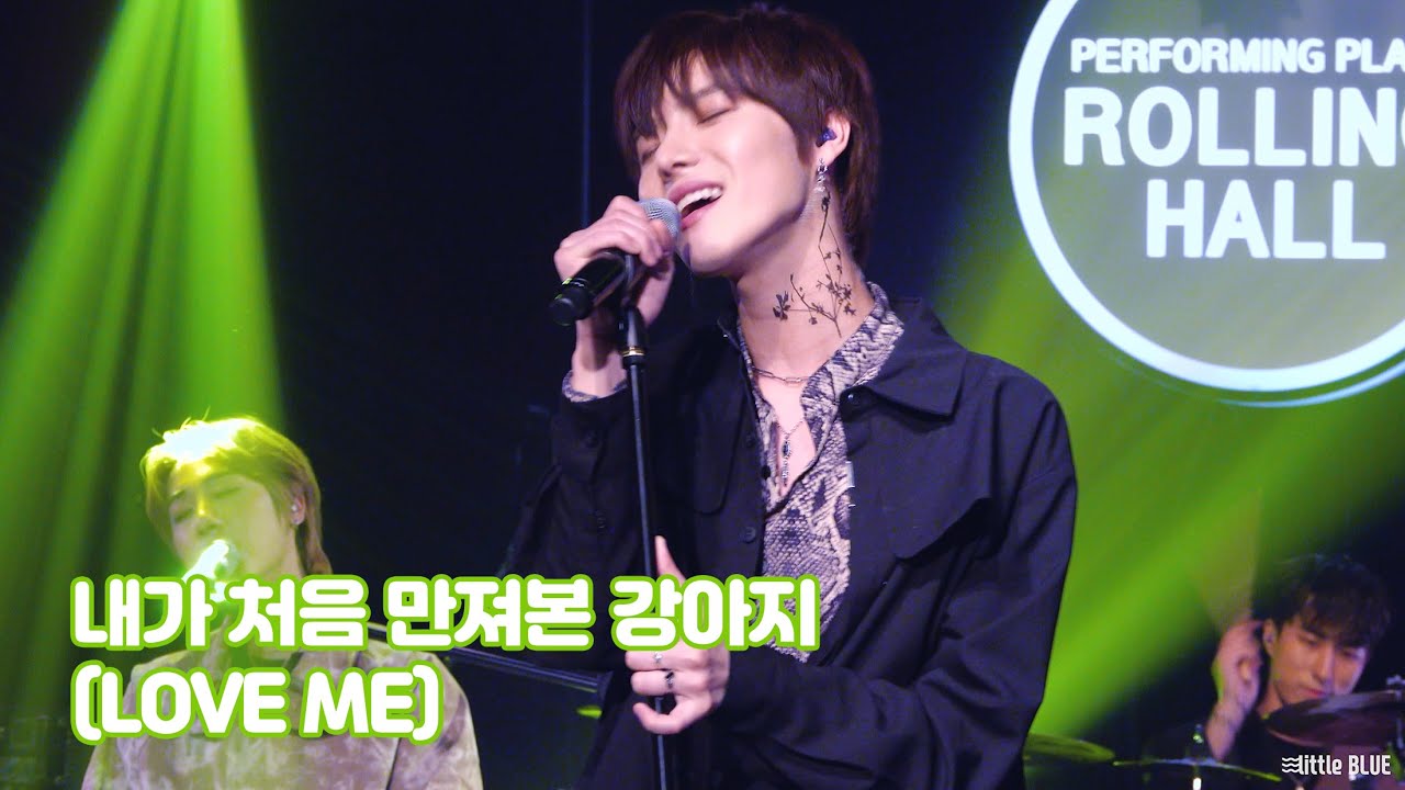 191013 원위 (ONEWE) - 내가 처음 만져본 강아지 (Love me)ㅣSTUDIO WE #3