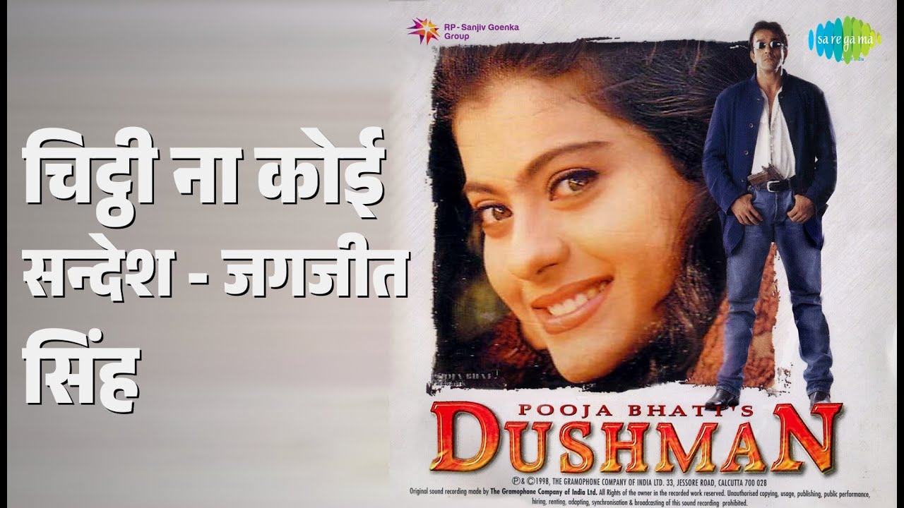 चिट्ठी ना कोई सन्देश - जगजीत सिंह | Dushman | Jagjit Singh Songs | Kajol