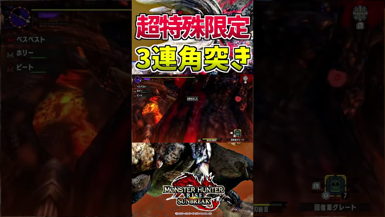 鏖魔ディアブロス死亡シーン３選【モンハンあるある】【MHXX】#shorts