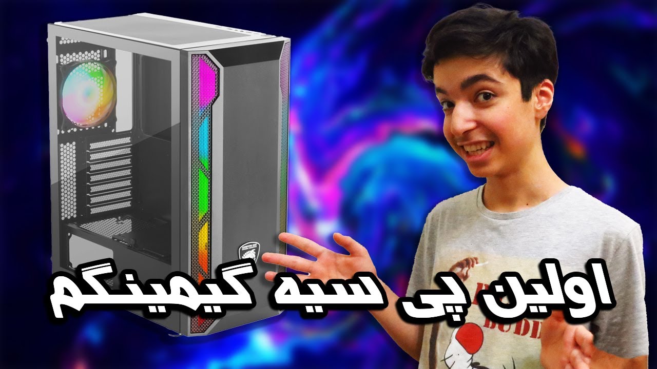 ولاگ خرید اولین پی سی گیمینگم