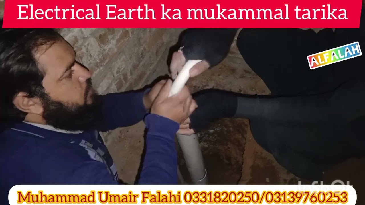 Electrical Earth karne ka mukammal tarika